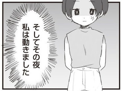 漫画 朝帰り 旦那があやしい 修羅場上等 不倫現場に突入 旦那の浮気相手とline友達になってみた くふうlive