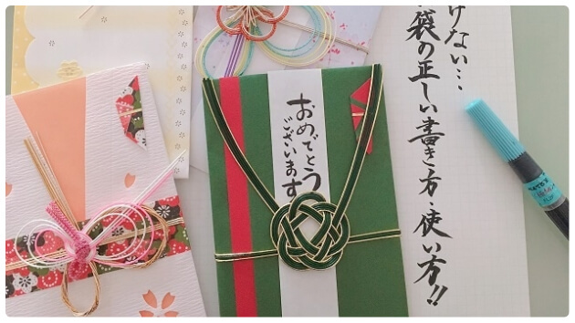 今さら聞けない ご祝儀袋 ワンランク上 の書き方 マナー 100均で失敗しない選び方も くふうlive