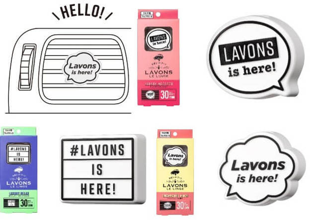 お待たせ あの ラボン からクルマ用フレグランスが人気高い3種類の香りで発売決定 くふうlive