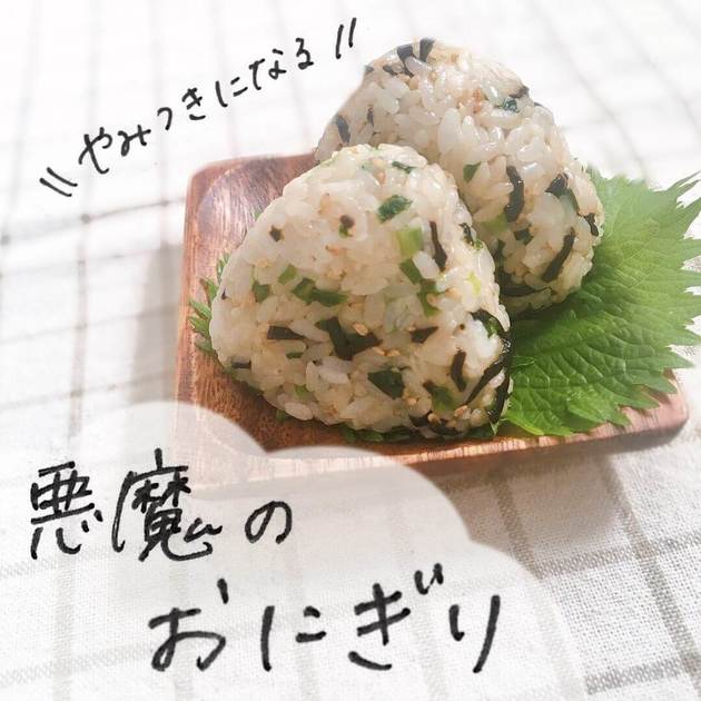 ローソン級 簡単に再現 悪魔のおにぎり3選 ごま油 天かす や 青のりなし など くふうlive