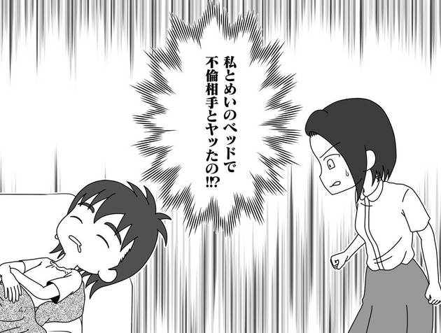 漫画 許せない 私と娘のベッドで夫が不倫 怒りと嫌悪感でおかしくなりそう 夫が娘の名前で不倫していました くふうlive