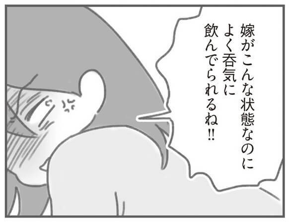 漫画 妊娠判明 一変した妻の生活 夫は何も変わらない マイペース夫にブチ切れ 親になったの私だけ くふうlive 漫画 妊娠判明 一変した妻の生活 夫は何も変わらない マイペース夫にブチ切れ 親になったの私だけ くふうlive