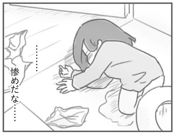 漫画 妊婦ってこんなにしんどいの 妻のつわりをよそに 夫は飲み会へ 積み重なるモヤモヤ 親になったの私だけ くふうlive