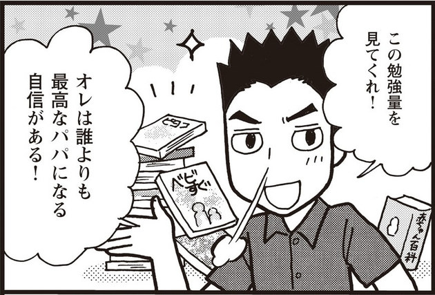 漫画 イクメン気取り の夫にイライラが止まらない 育児ストレスがたまる本当の理由 夫婦のミゾが埋まらない くふうlive
