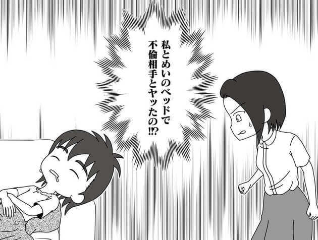 漫画 許せない 私と娘のベッドで夫が不倫 怒りと嫌悪感でおかしくなりそう 夫が娘の名前で不倫していました くふうlive