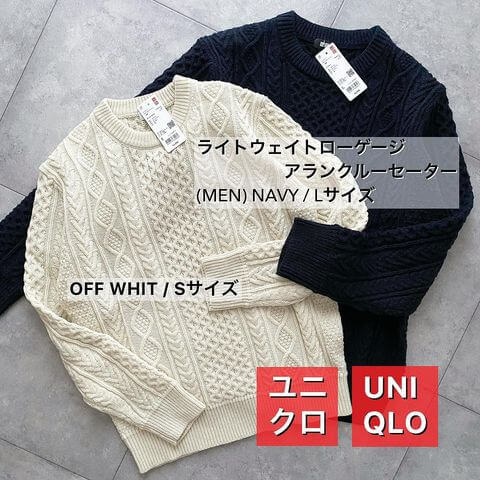 今年はコレをゲット おしゃれさんの ユニクロニット 購入リスト くふうlive