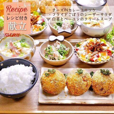 夜ご飯定番メニュー | 夕ご飯 献立 定番 – EWDF