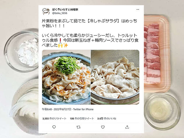 豚しゃぶ肉の 震えるほどウマい食べ方 10分で簡単 冷しゃぶサラダ 食欲なくてもイケる 3 4万いいね バズレシピ くふうlive 豚しゃぶ肉の 震えるほどウマい食べ方 10分で簡単 冷しゃぶサラダ 食欲なくてもイケる 3 4万いいね バズレシピ くふうlive
