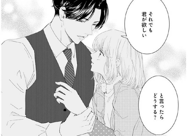 漫画 それでも君が欲しい 熱いアプローチに心が揺れる 見習い夫婦 エリート御曹司に娶られました くふうlive