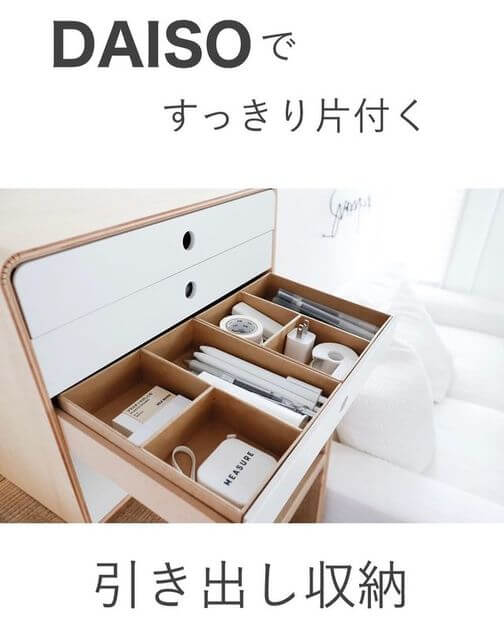 全然100均でよくない おしゃれ収納グッズ 13選 くふうlive