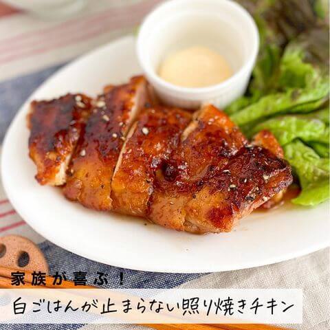 旦那 子供が大絶賛 家族が喜ぶ ごはんが進むメインおかず レシピ13選 くふうlive