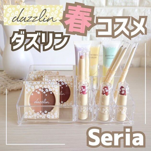 100均ガチじゃん ドラストレベルの 美容グッズ 13選 くふうlive