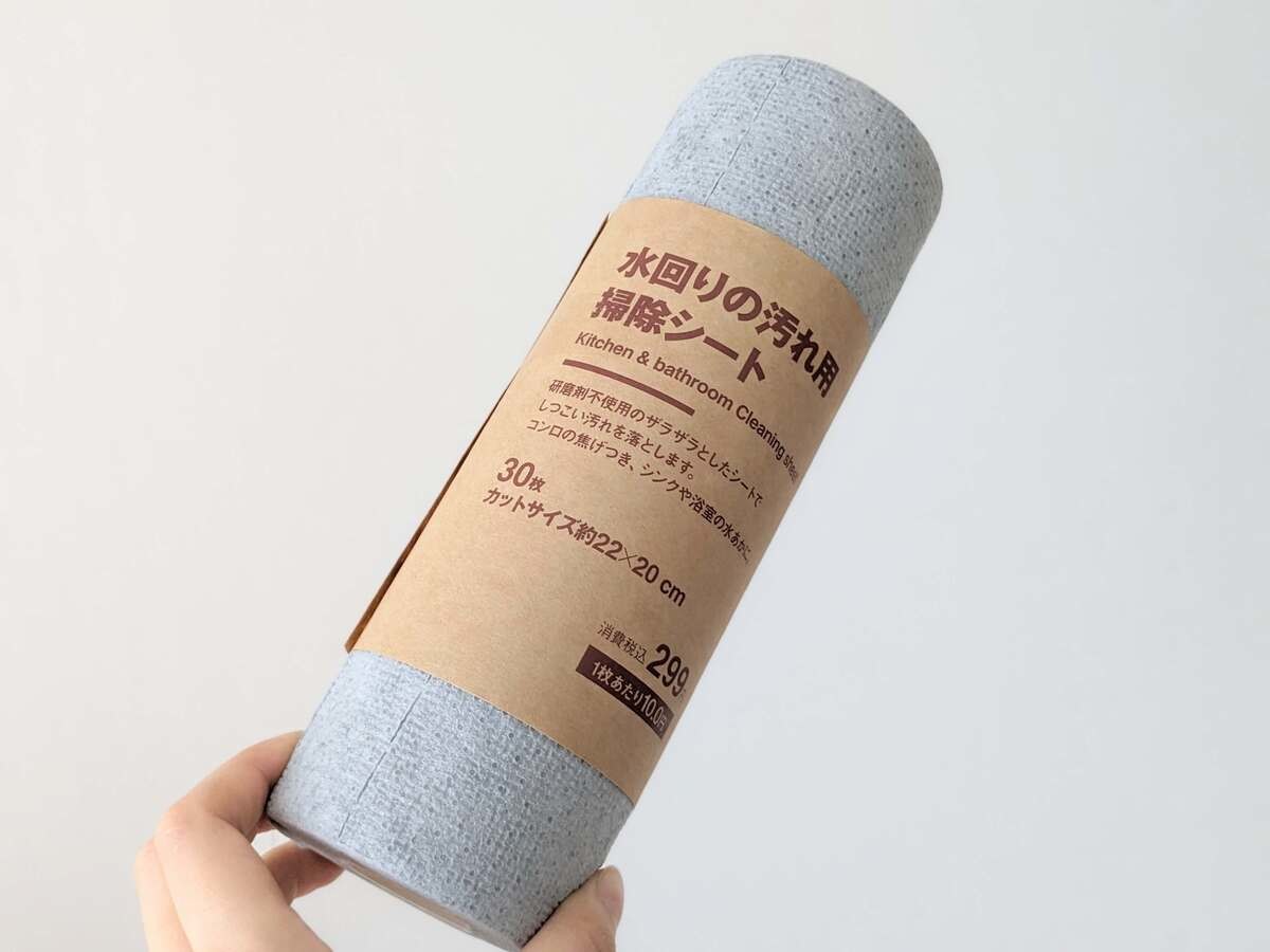 無印良品「水回りの汚れ用 掃除シート」
