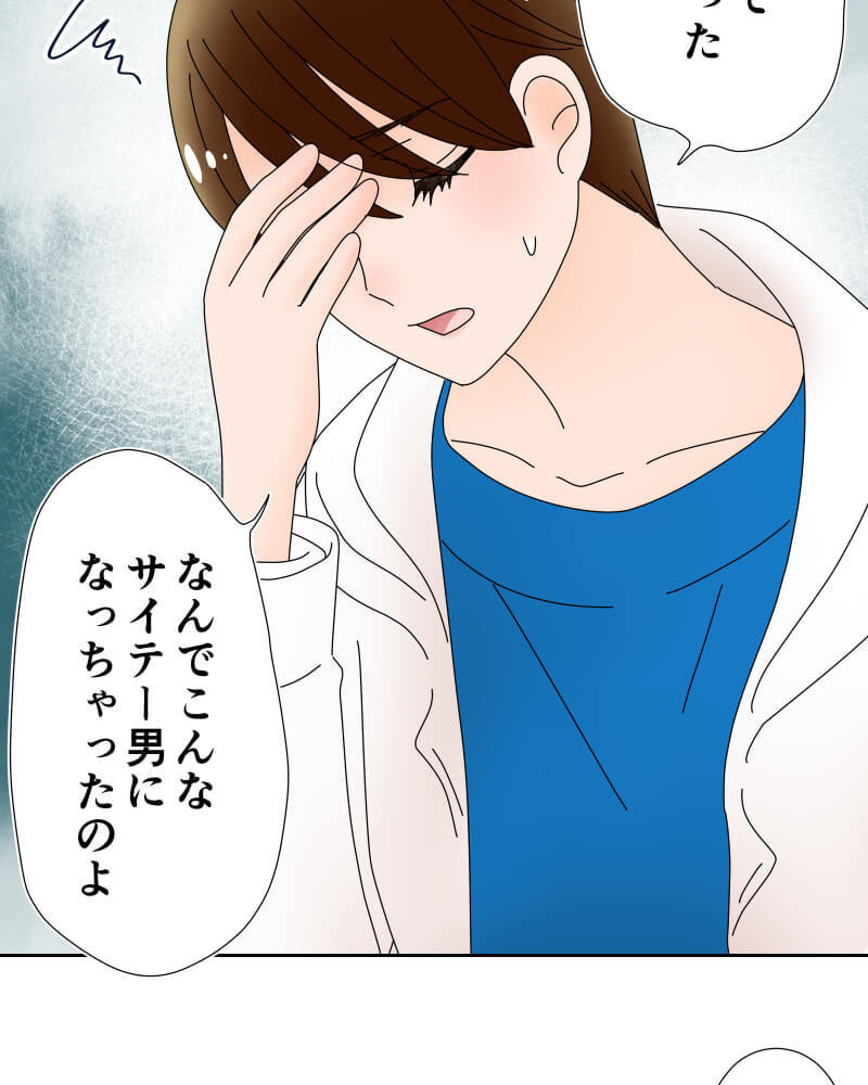 【漫画】はぁ？結婚してるだと！？「ノリでキス」私って”都合のいい女”！？【これは不倫じゃない③】 ヨムーノ（くふうLive!から変更）