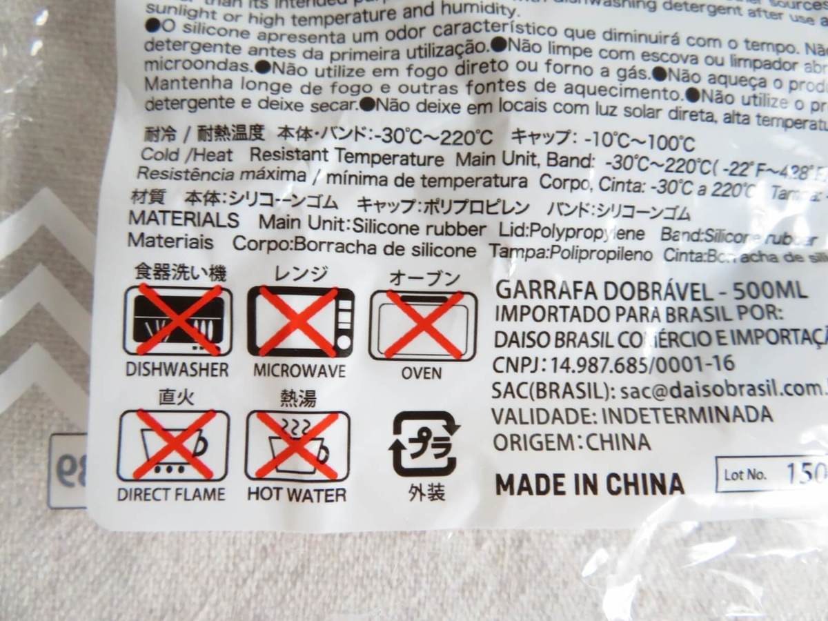 ダイソーの「折りたためるコンパクトボトル」