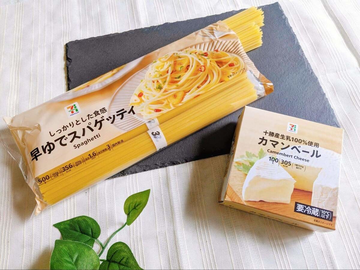 「北海道生乳100%使用カマンベールで濃厚チーズパスタ」