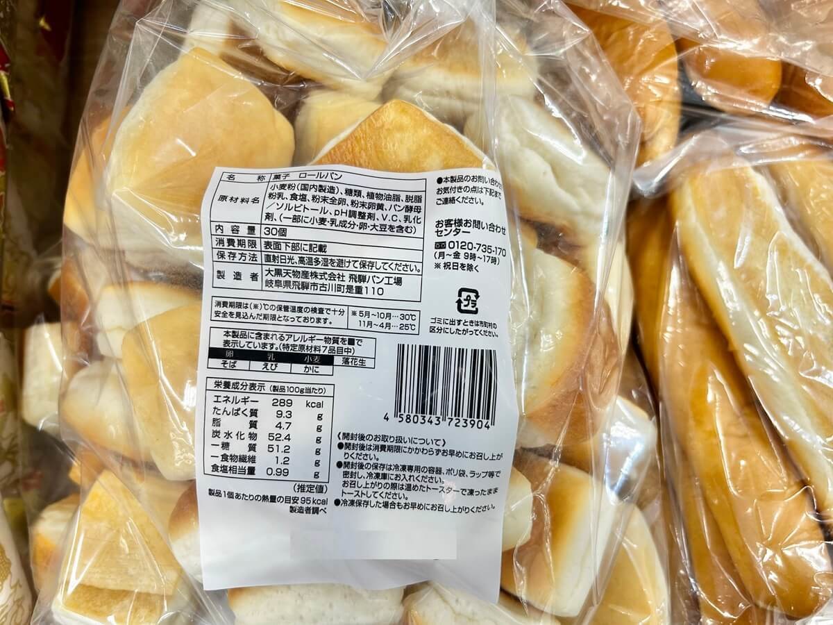 複合型メガディスカウントの安さ伊達じゃない！【ラ・ムー】でしか買え