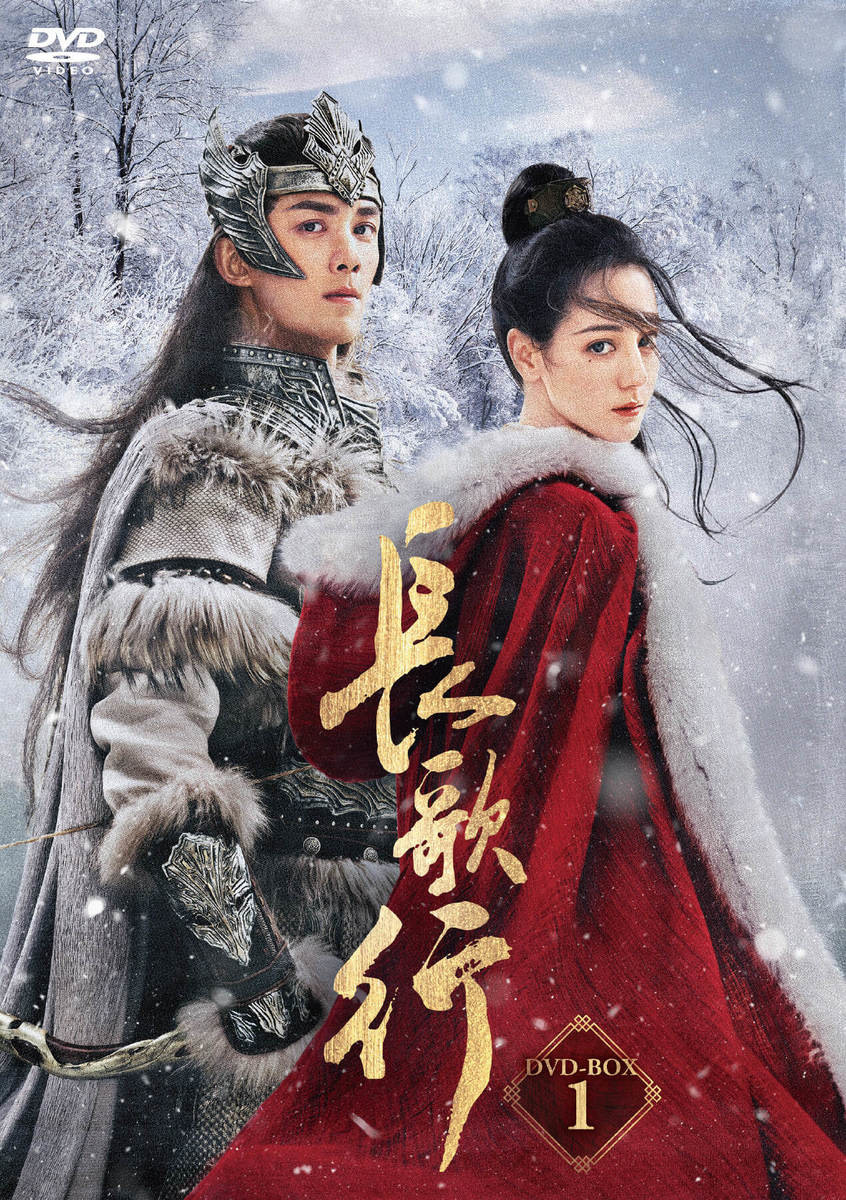 Promotional artwork for a Chinese drama on a media site (Image 6)